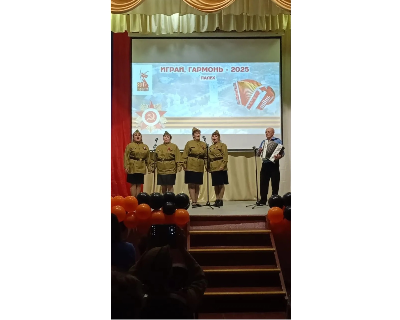 Играй гармонь!.