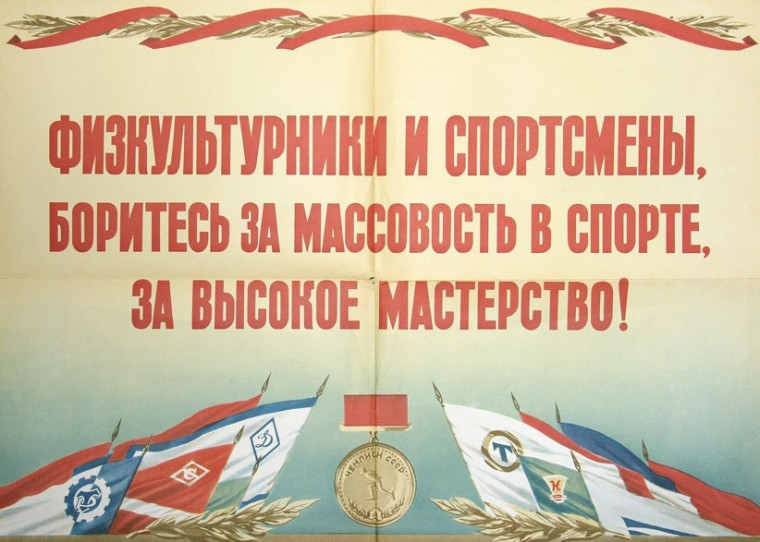 Декада спорта. Декада спорта.