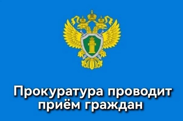 Прокуратура Ильинского района информирует. Прокуратура Ильинского района информирует.